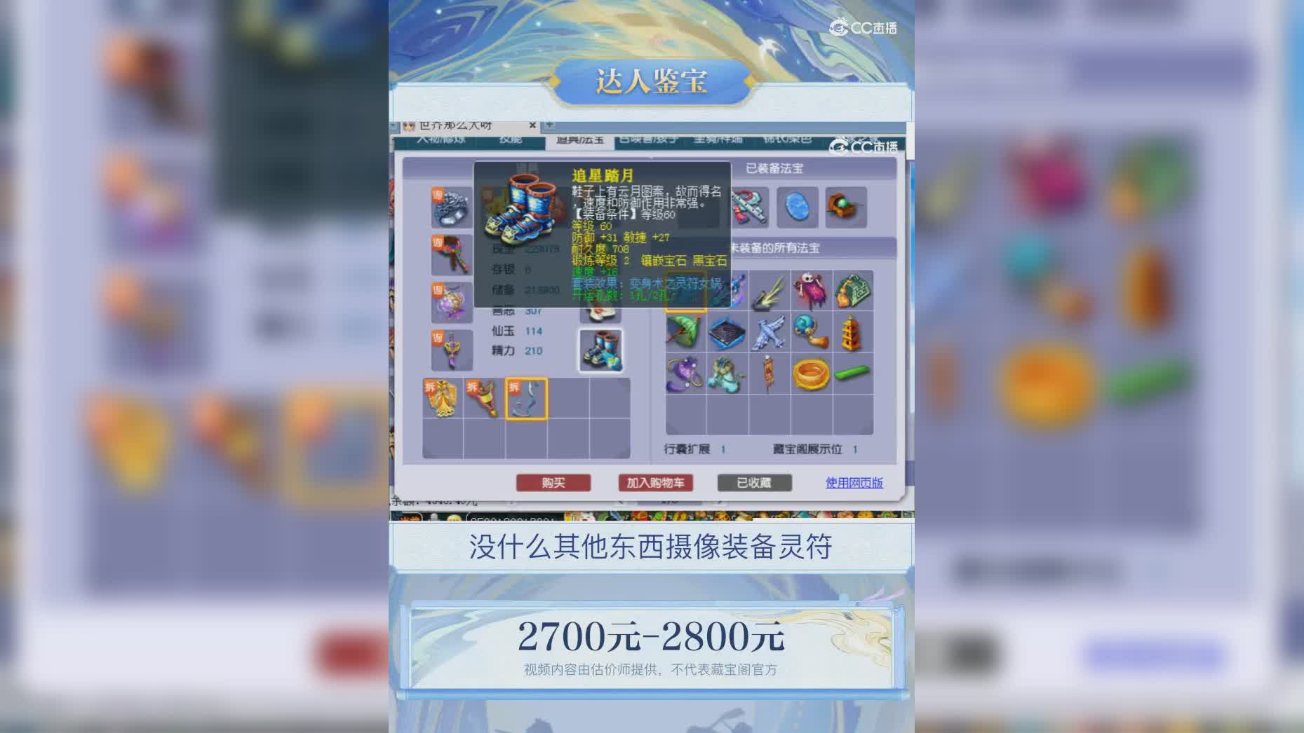 【主播点评】14250664