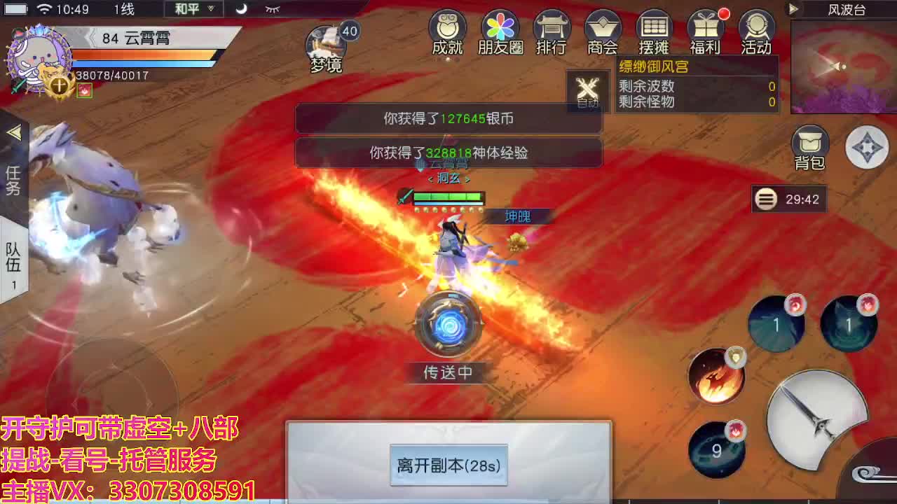 接托管日常所有 第3段