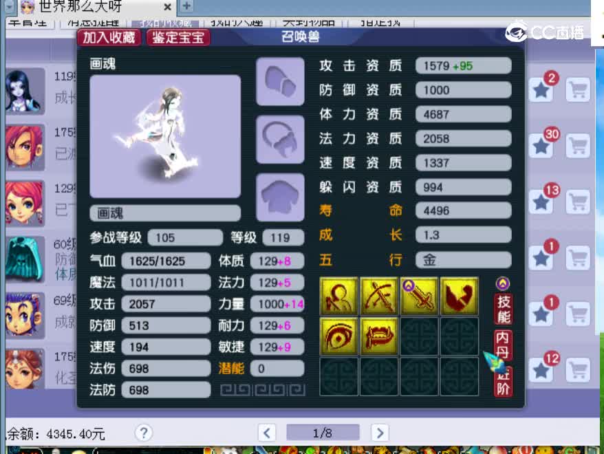 【主播点评】画魂