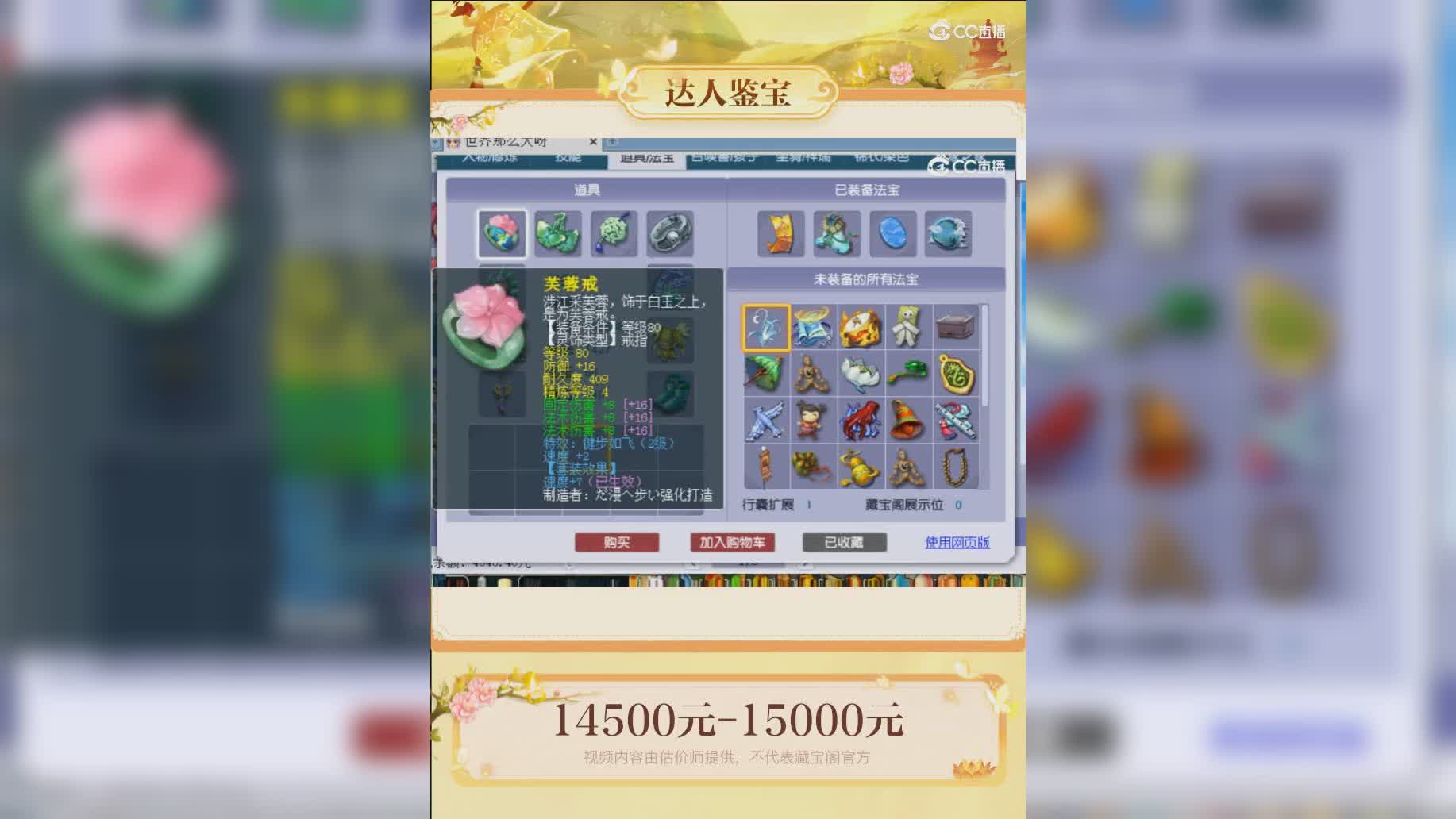 【主播点评】38397567