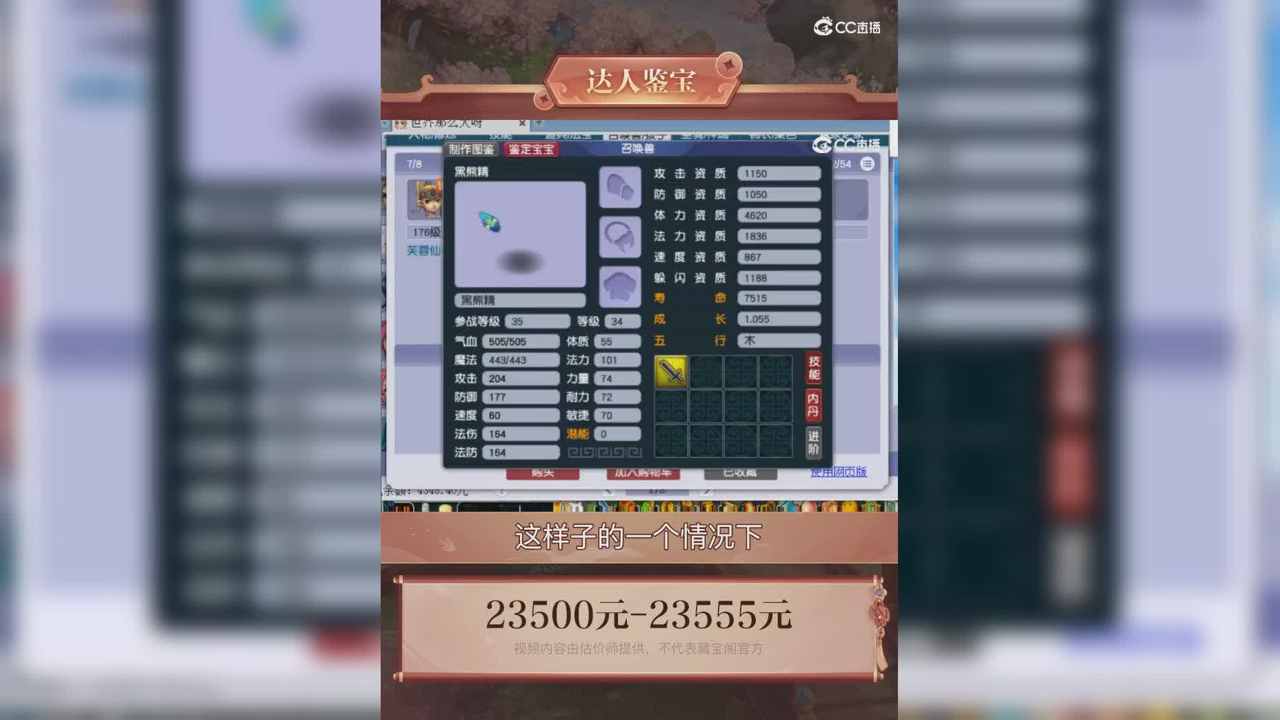 【主播点评】42824604