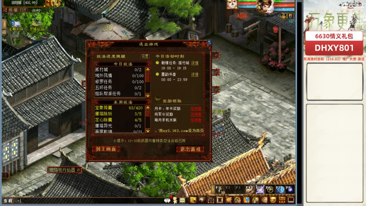 好大炮魔王造！ 第2段