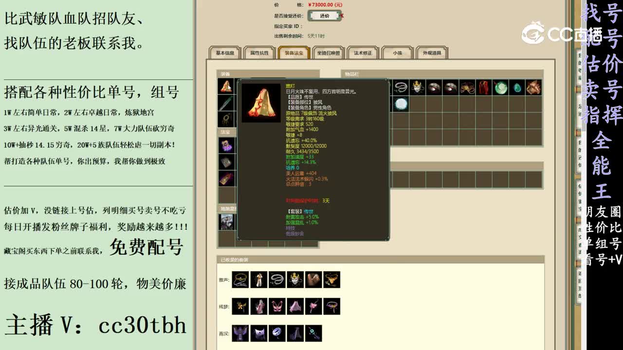 2024-01-28 11-40-13男人