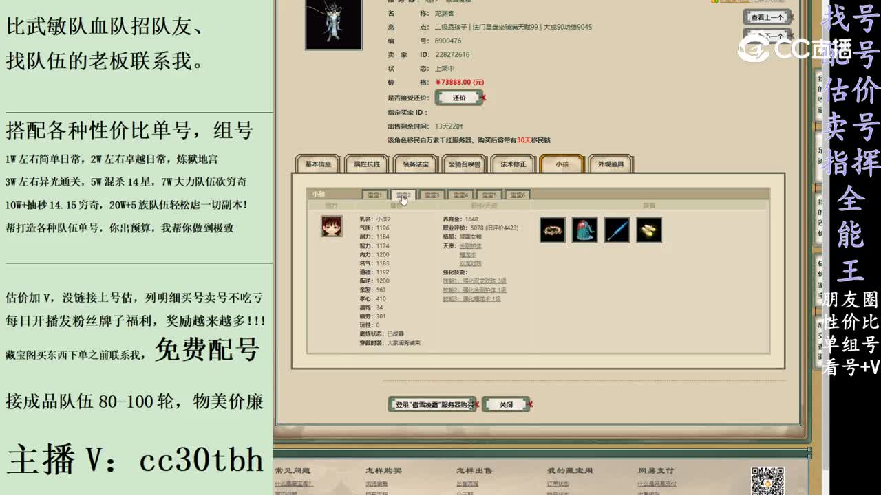 2024-01-28 11-47-10男龙