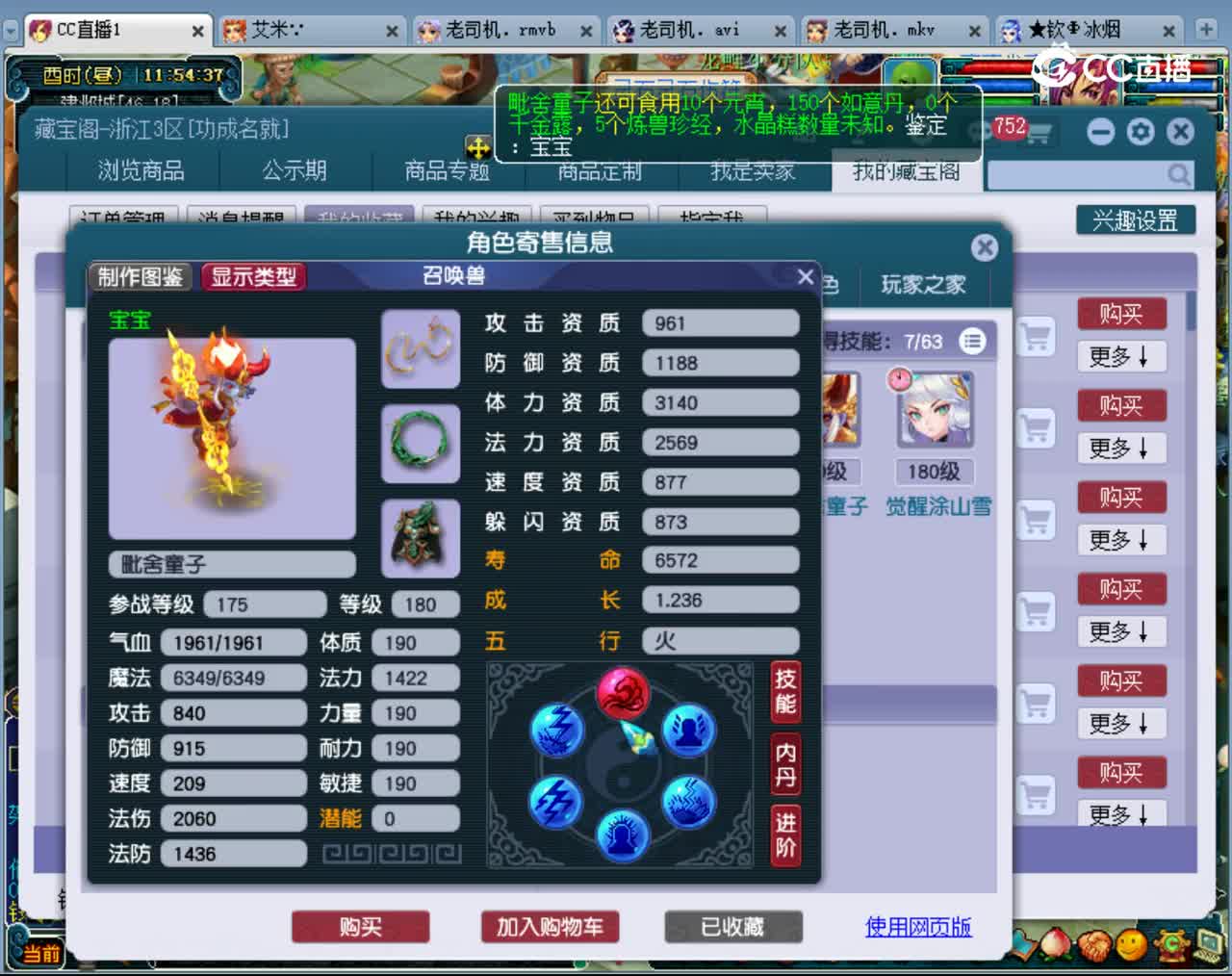 【主播点评】狮驼岭
