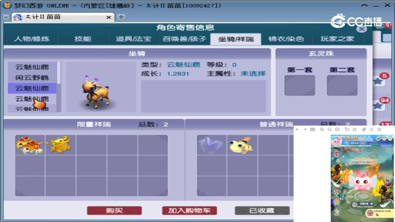 【主播点评】凌波城