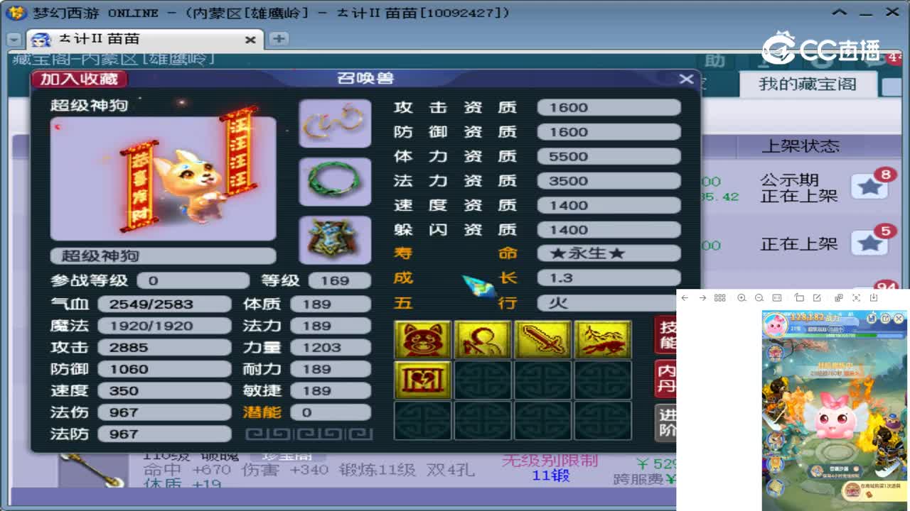 【主播点评】超级神狗