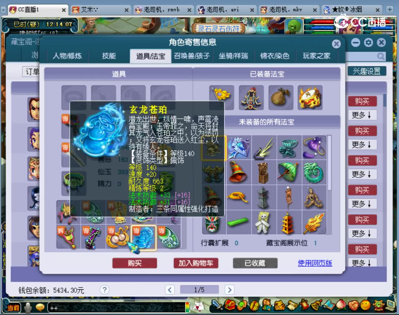【主播点评】凌波城