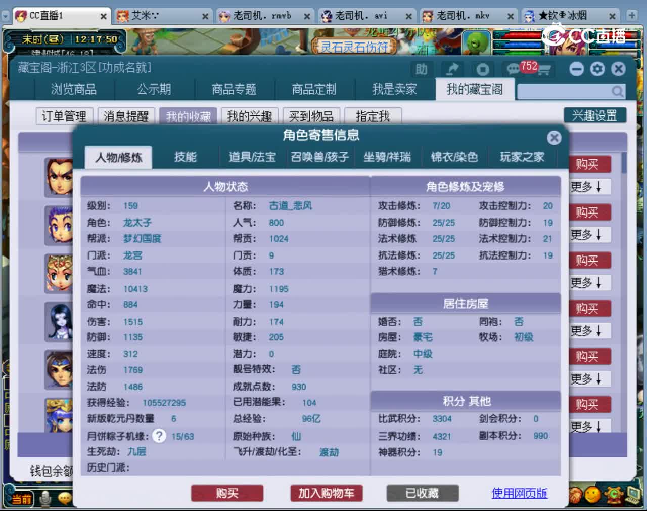 【主播点评】龙宫