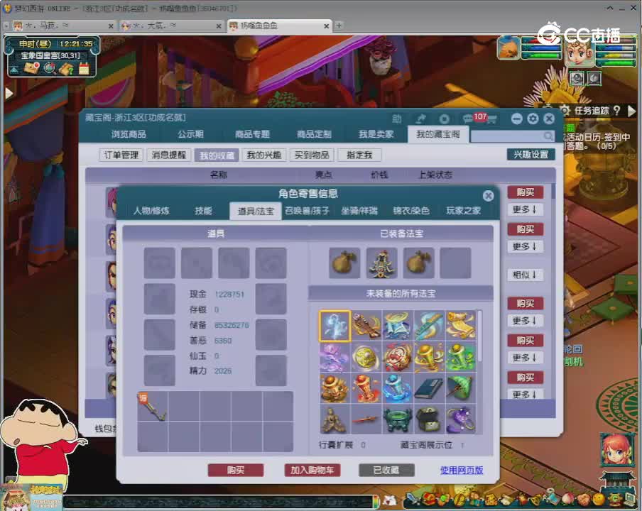 【主播点评】神木林