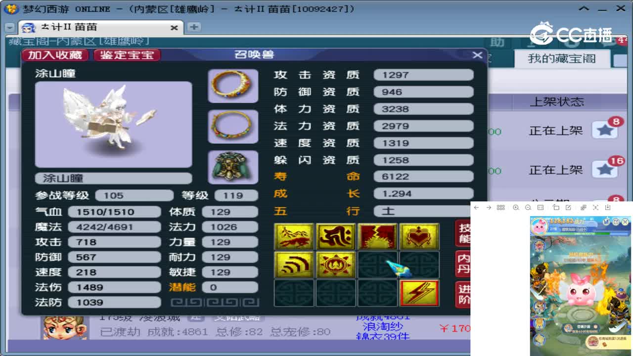 【主播点评】涂山瞳