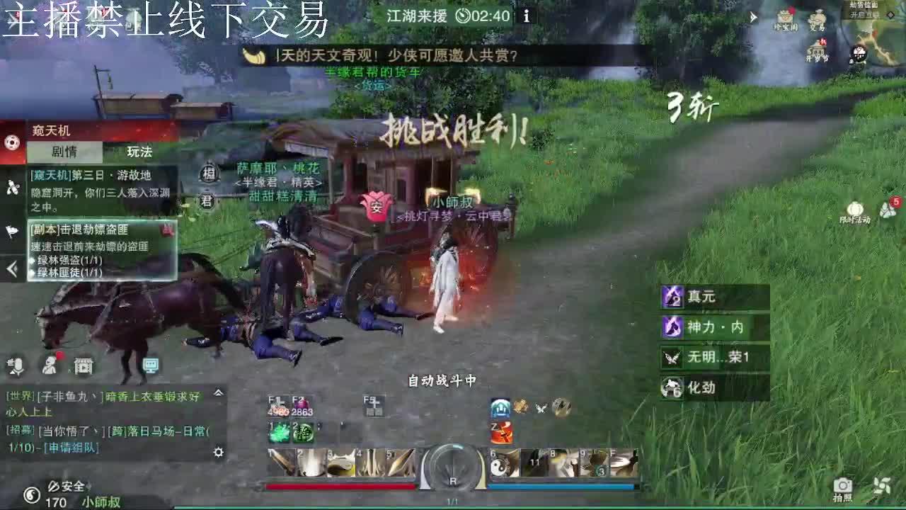 专治各种不开心 第8段