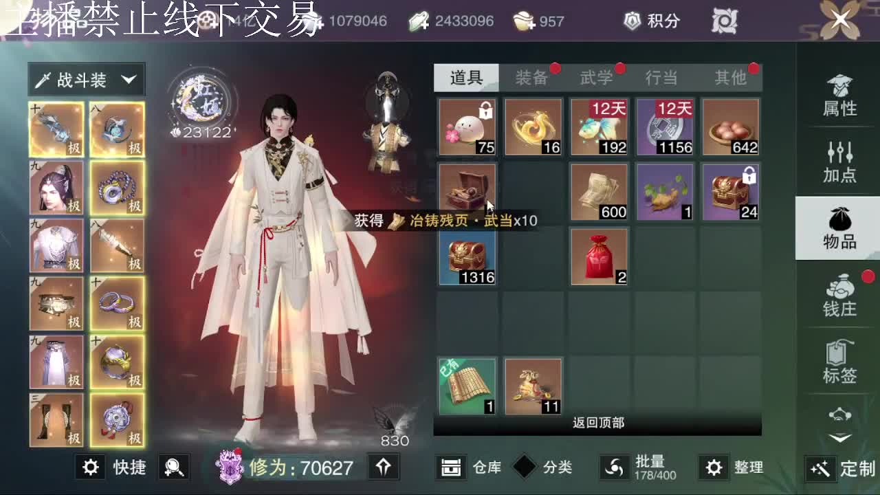 专治各种不开心 第9段