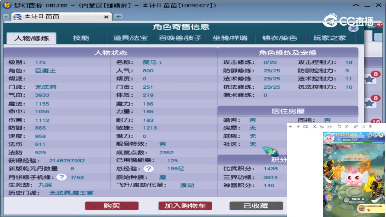 【主播点评】无底洞
