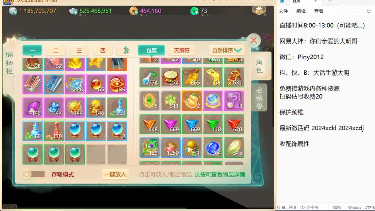 新召唤兽的名字是两个字！信我！ 第2段