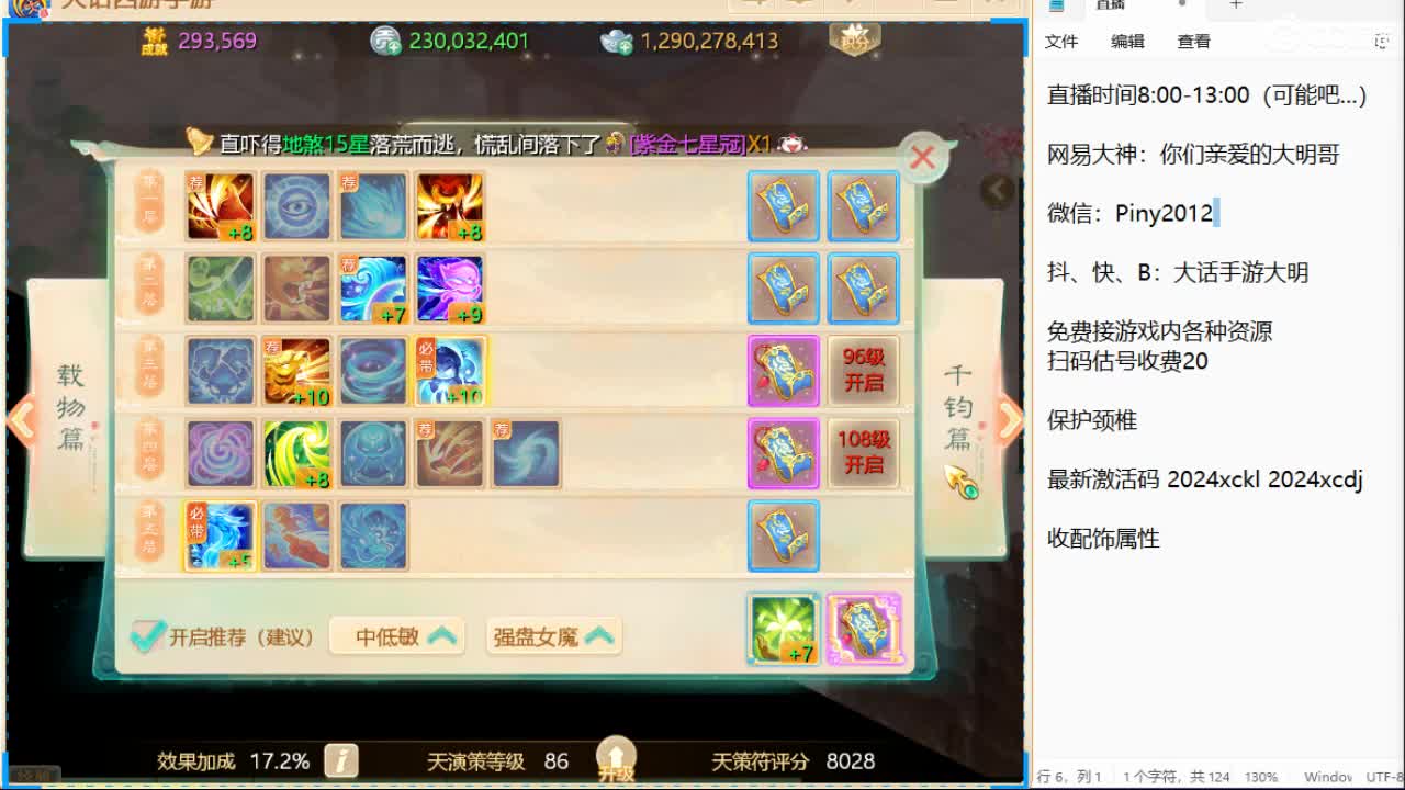新召唤兽的名字是两个字！信我！ 第3段