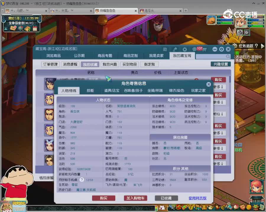 【主播点评】大唐官府