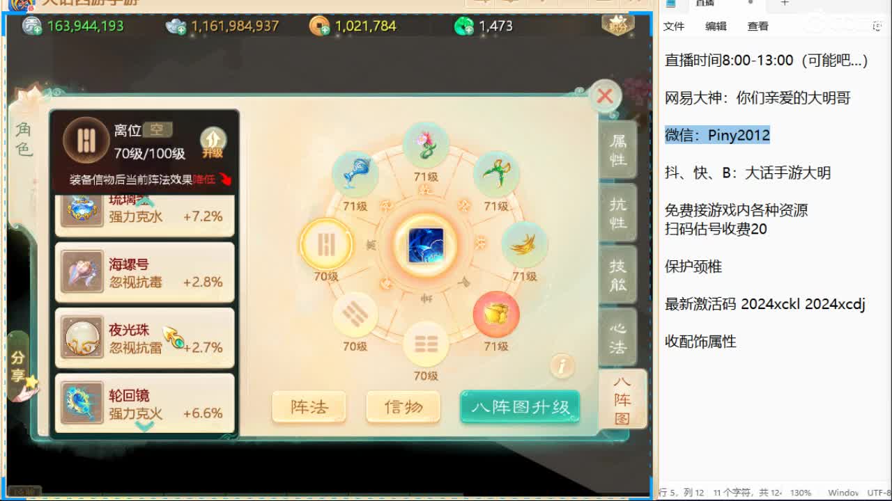 新召唤兽的名字是两个字！信我！ 第4段
