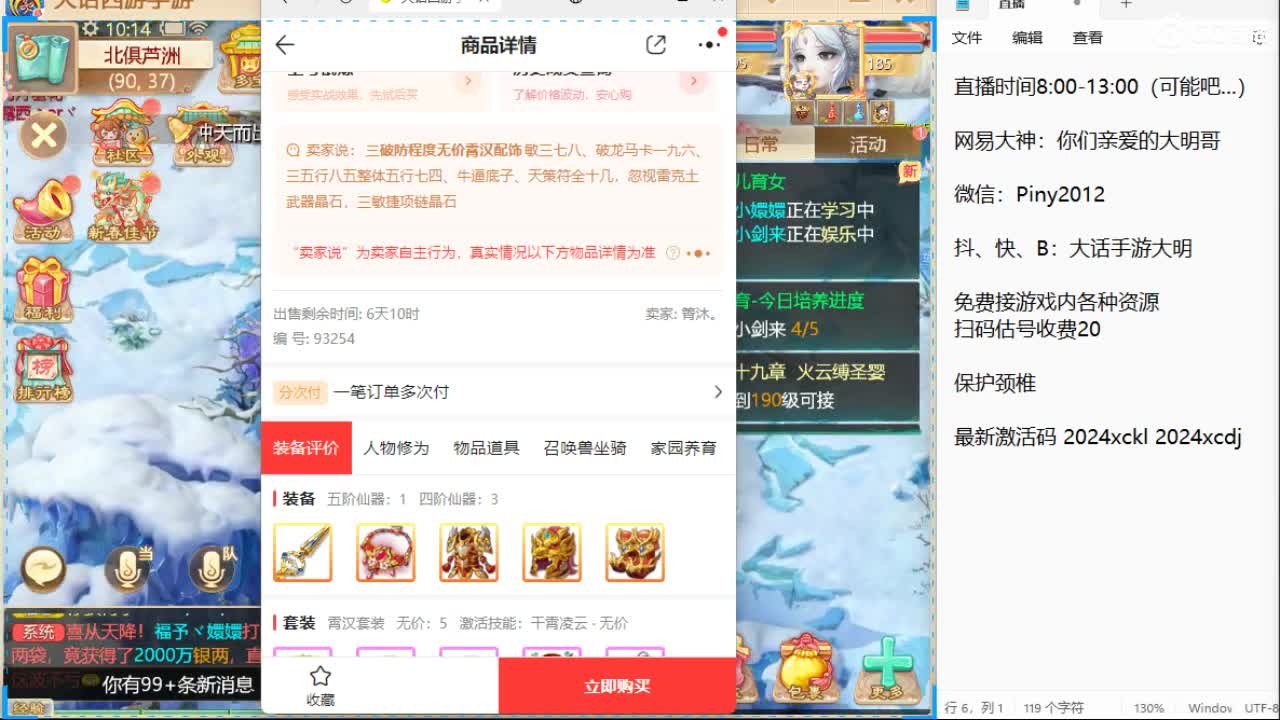 新召唤兽的名字是两个字！信我！ 第5段