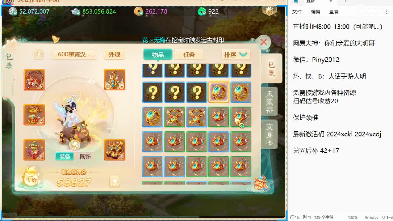 新召唤兽的名字是两个字！信我！ 第6段