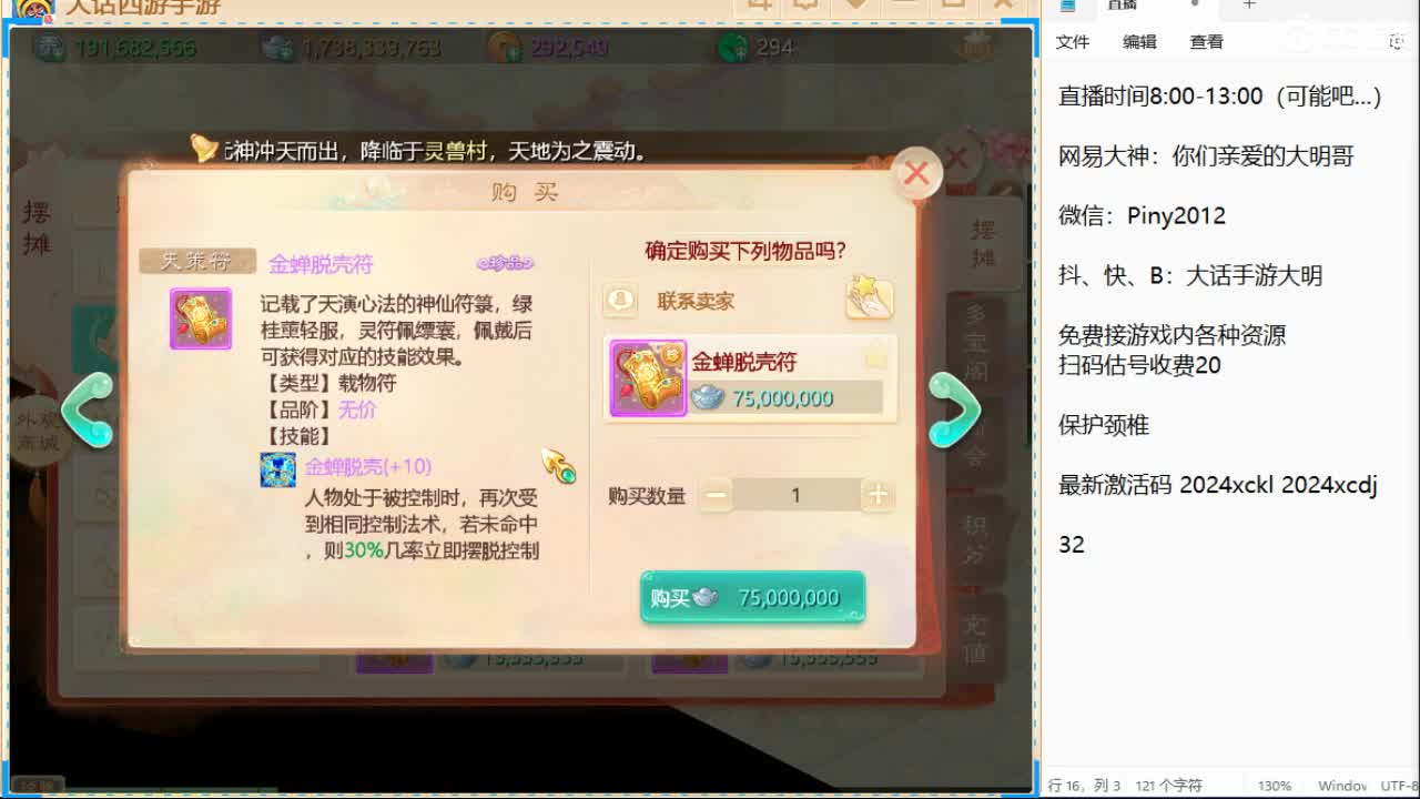 新召唤兽的名字是两个字！信我！ 第7段