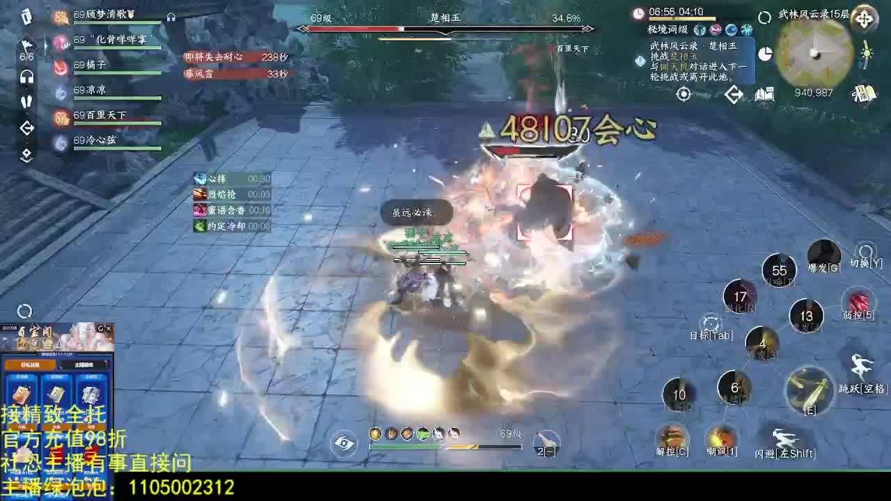 素质主播 第2段