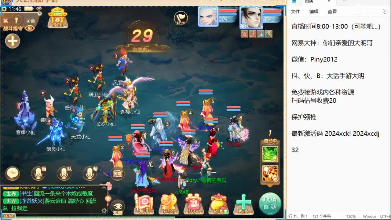 新召唤兽的名字是两个字！信我！ 第8段