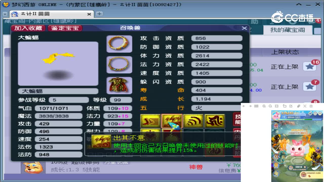 【主播点评】大蝙蝠