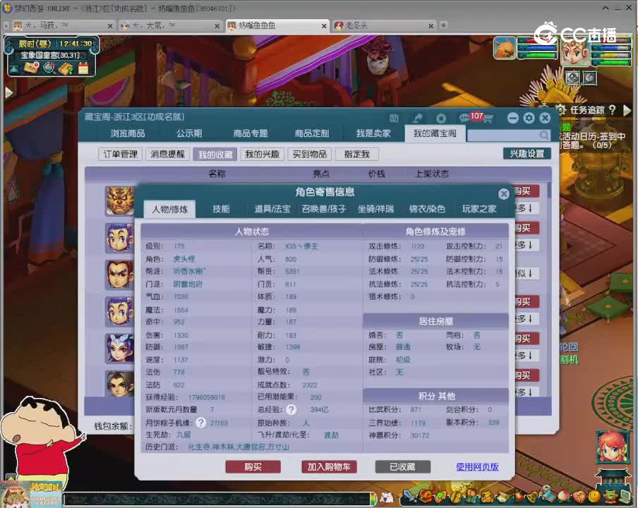 【主播点评】阴曹地府