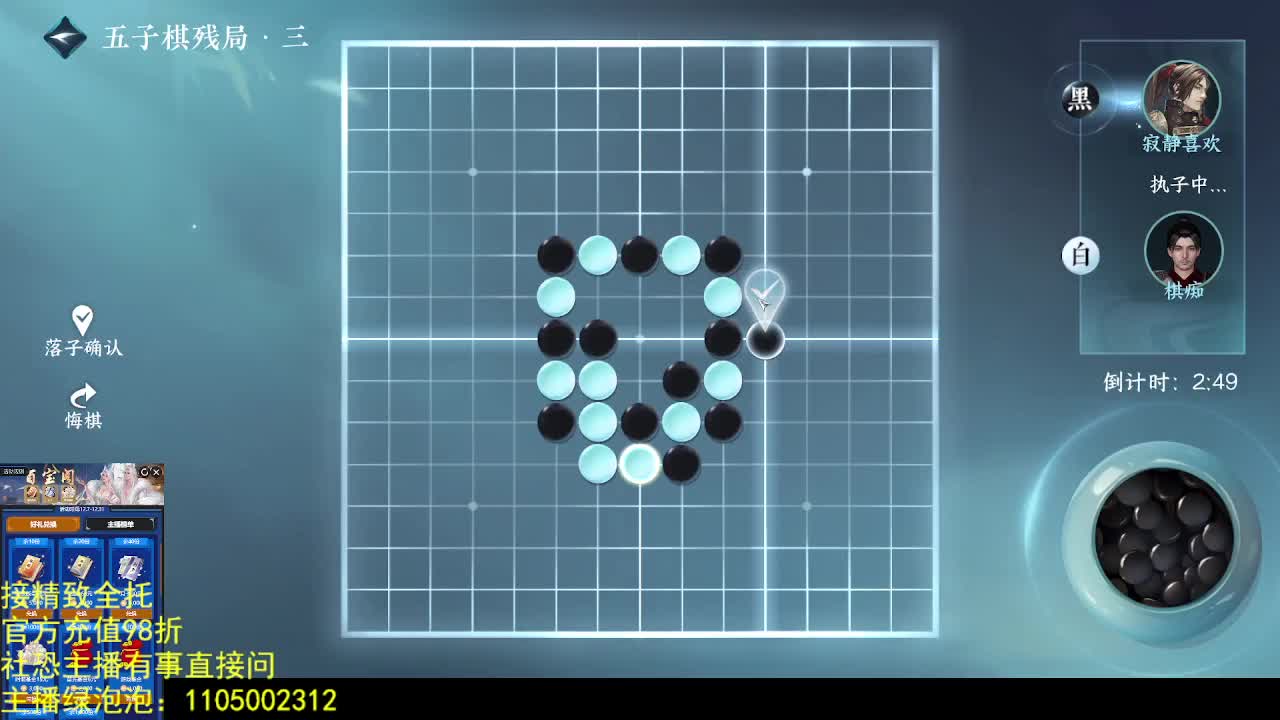 素质主播 第3段