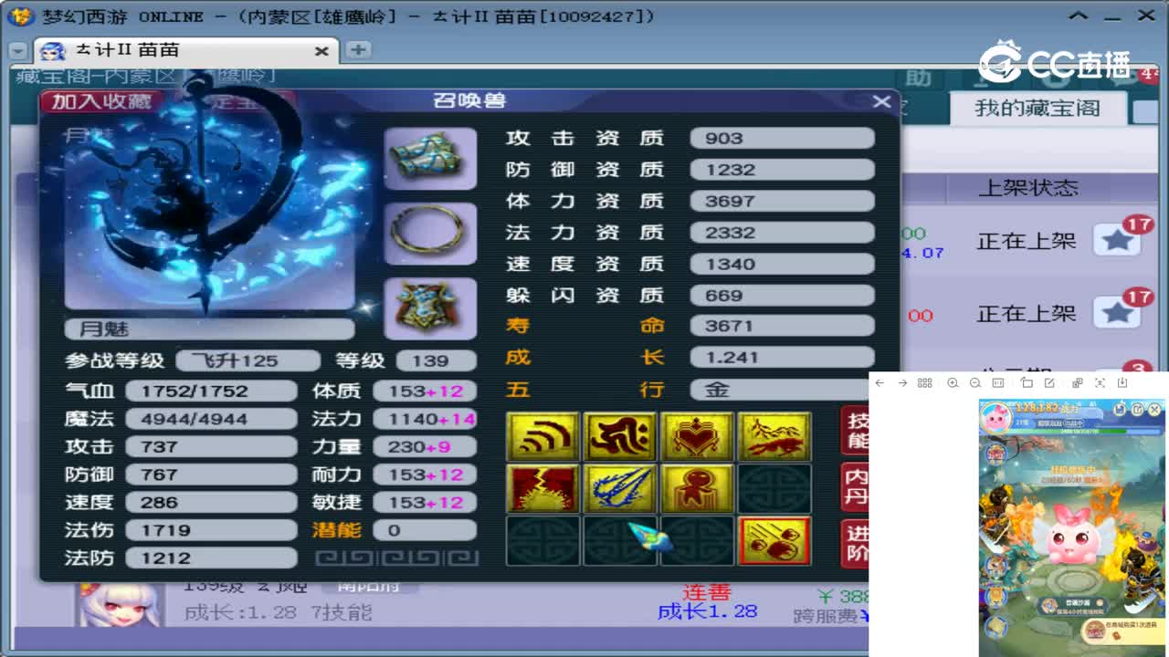 【主播点评】月魅