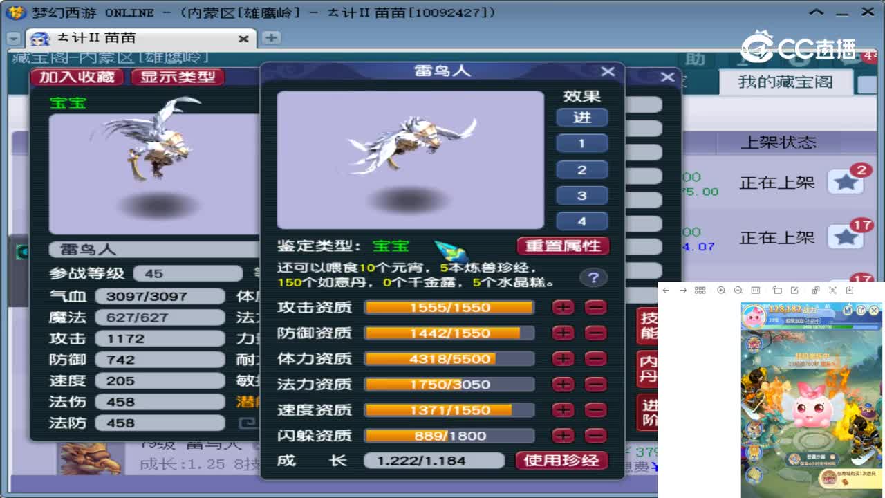 【主播点评】雷鸟人