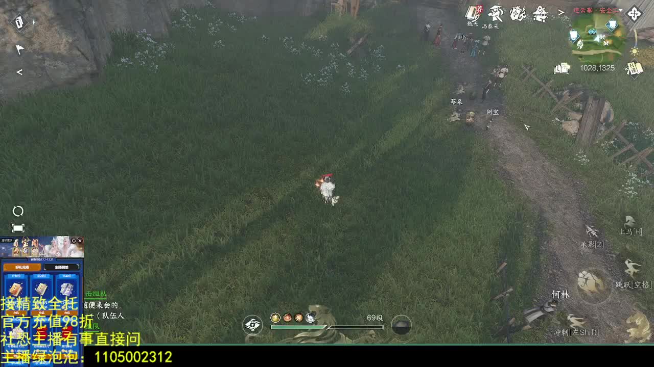 素质主播 第6段