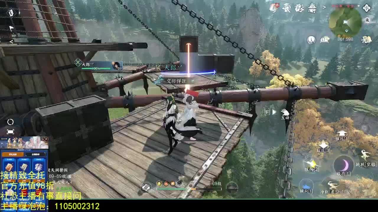 素质主播 第7段