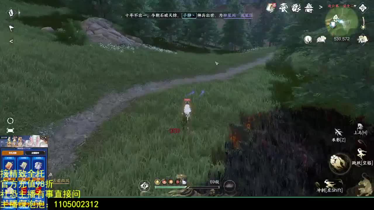 素质主播 第8段