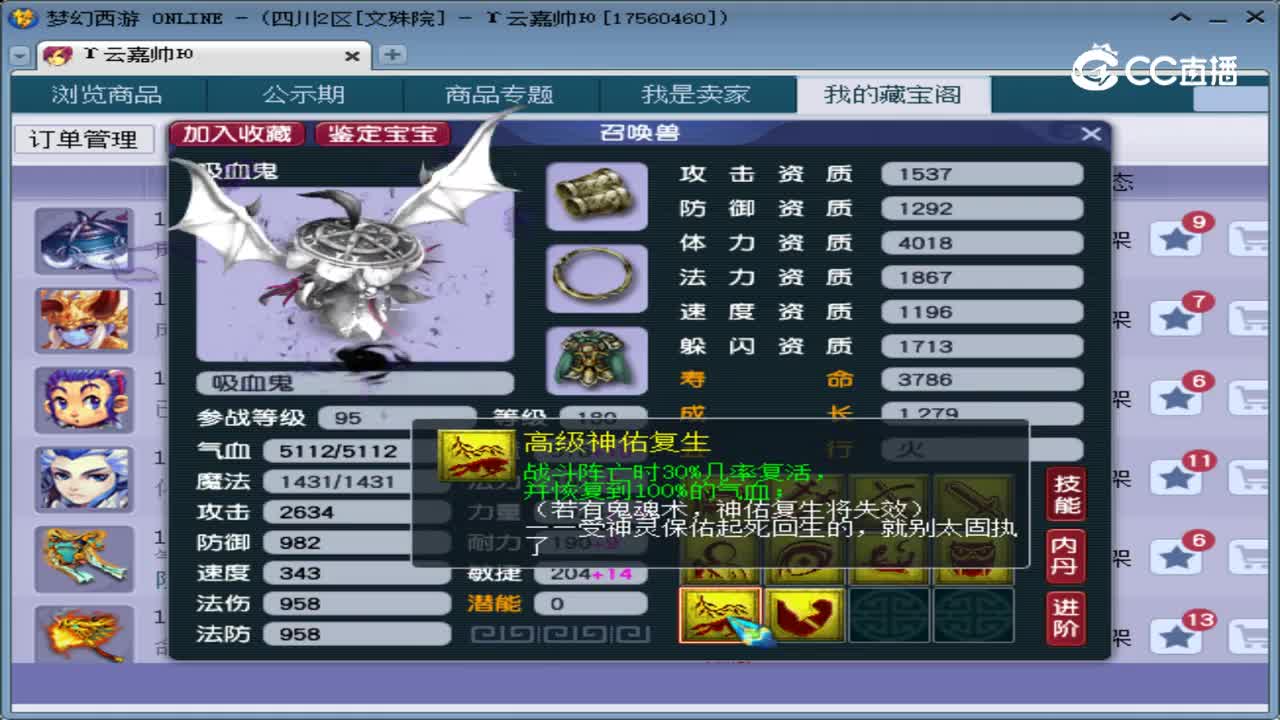 【主播点评】吸血鬼