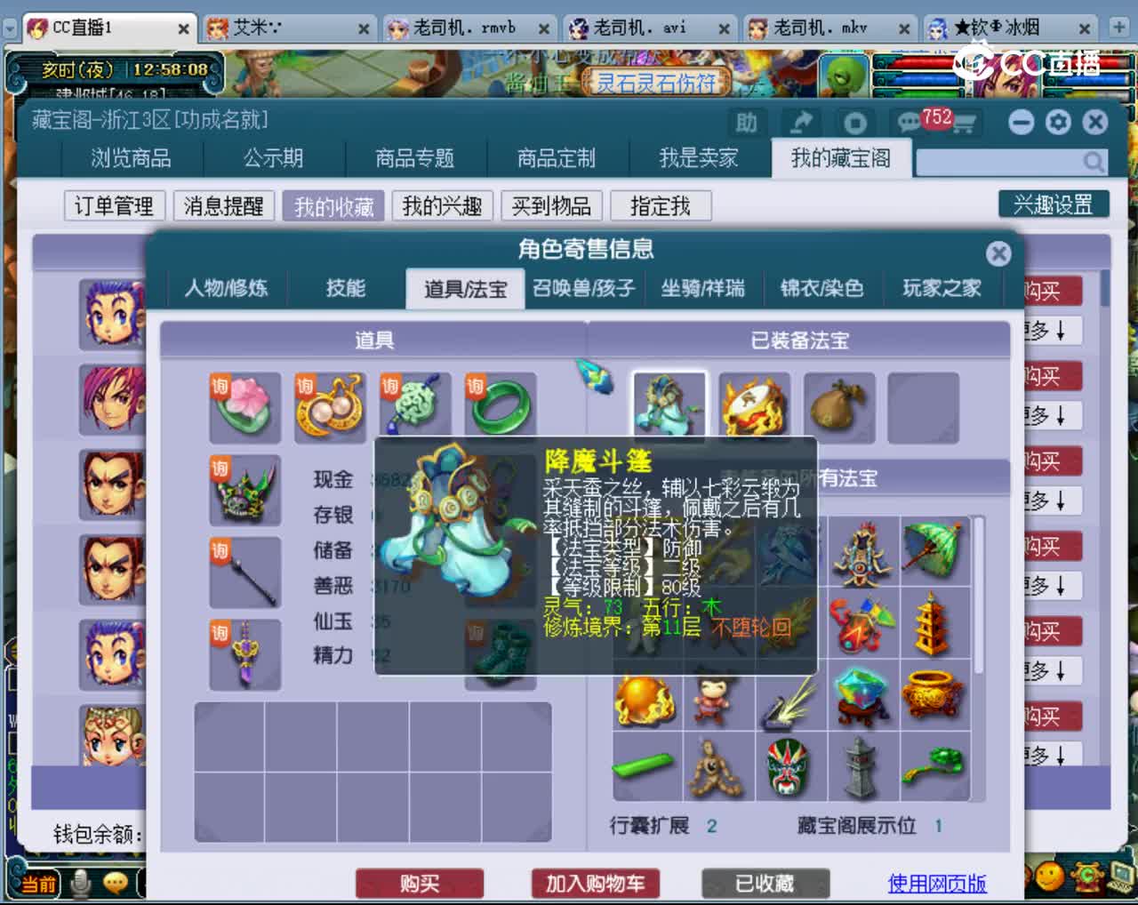 【主播点评】凌波城