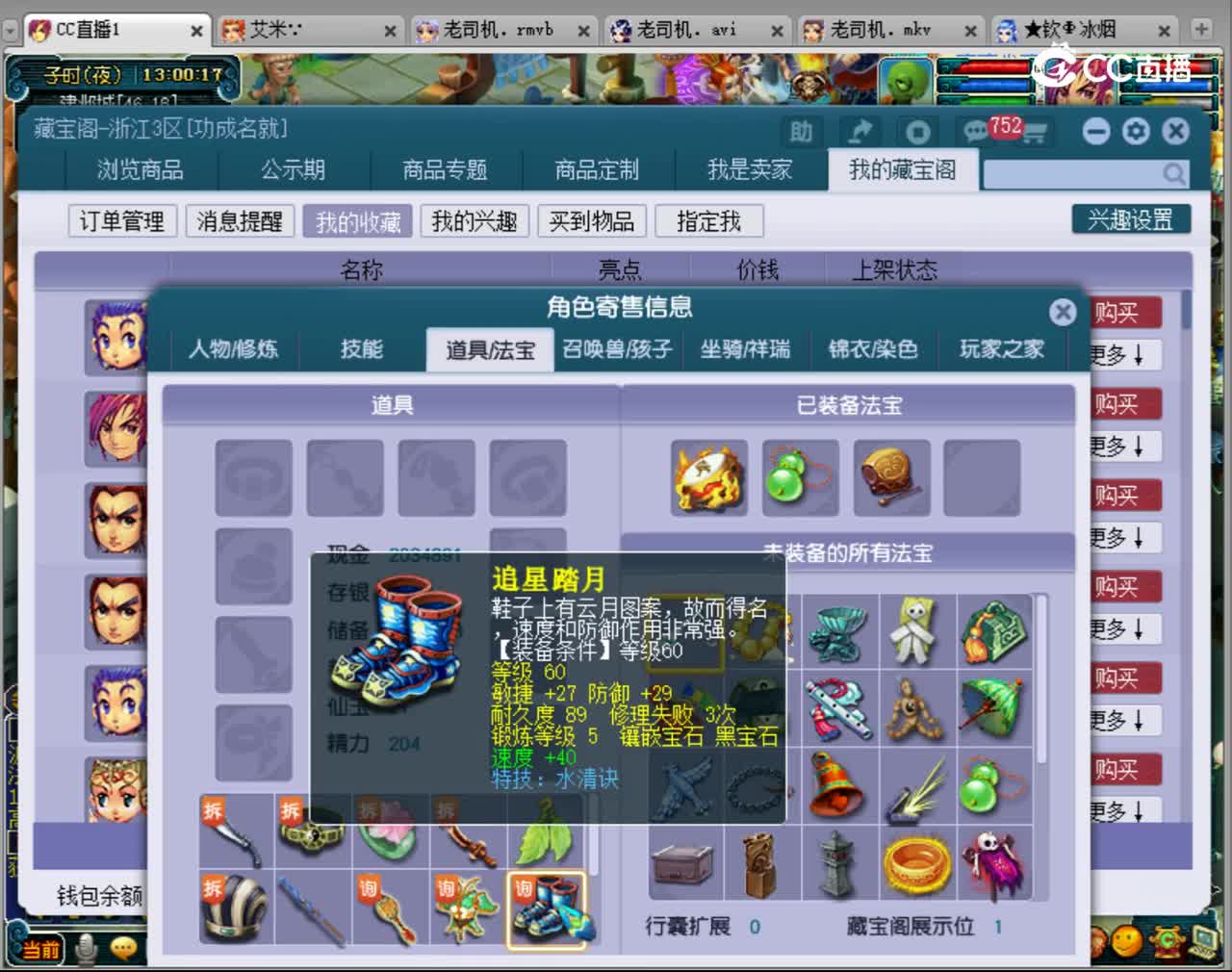 【主播点评】化生寺