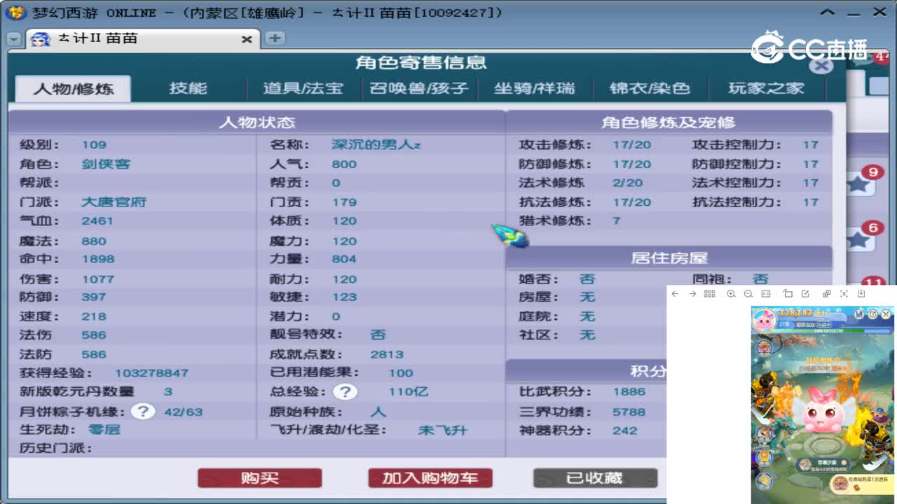 【主播点评】大唐官府