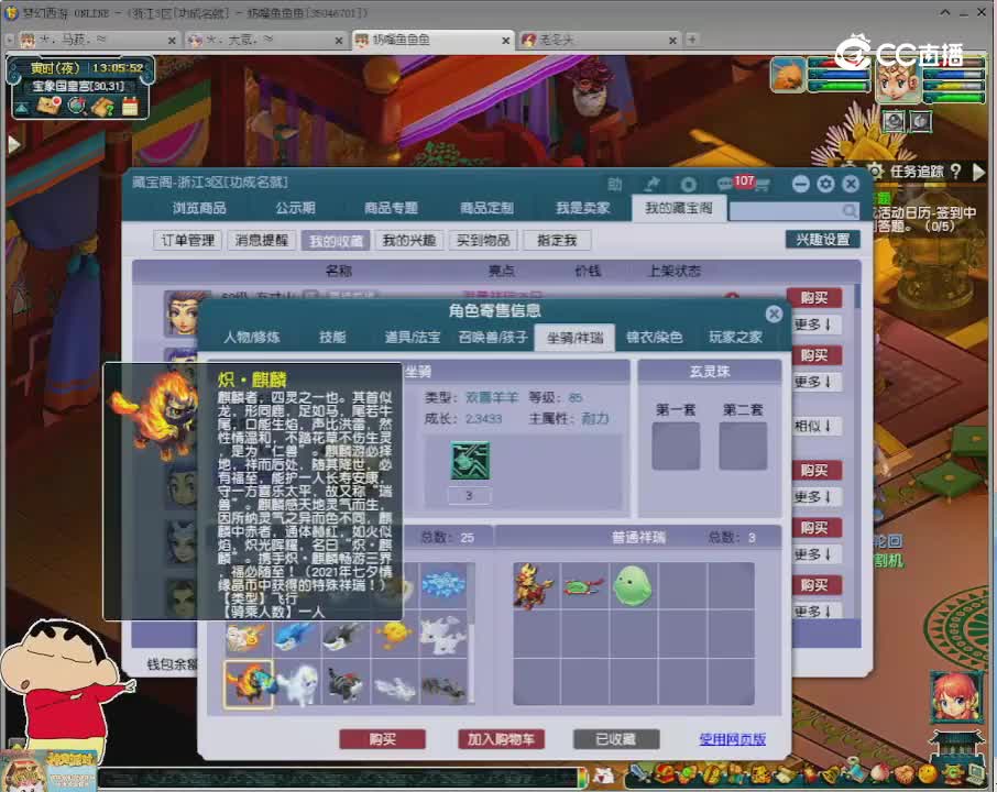 【主播点评】方寸山