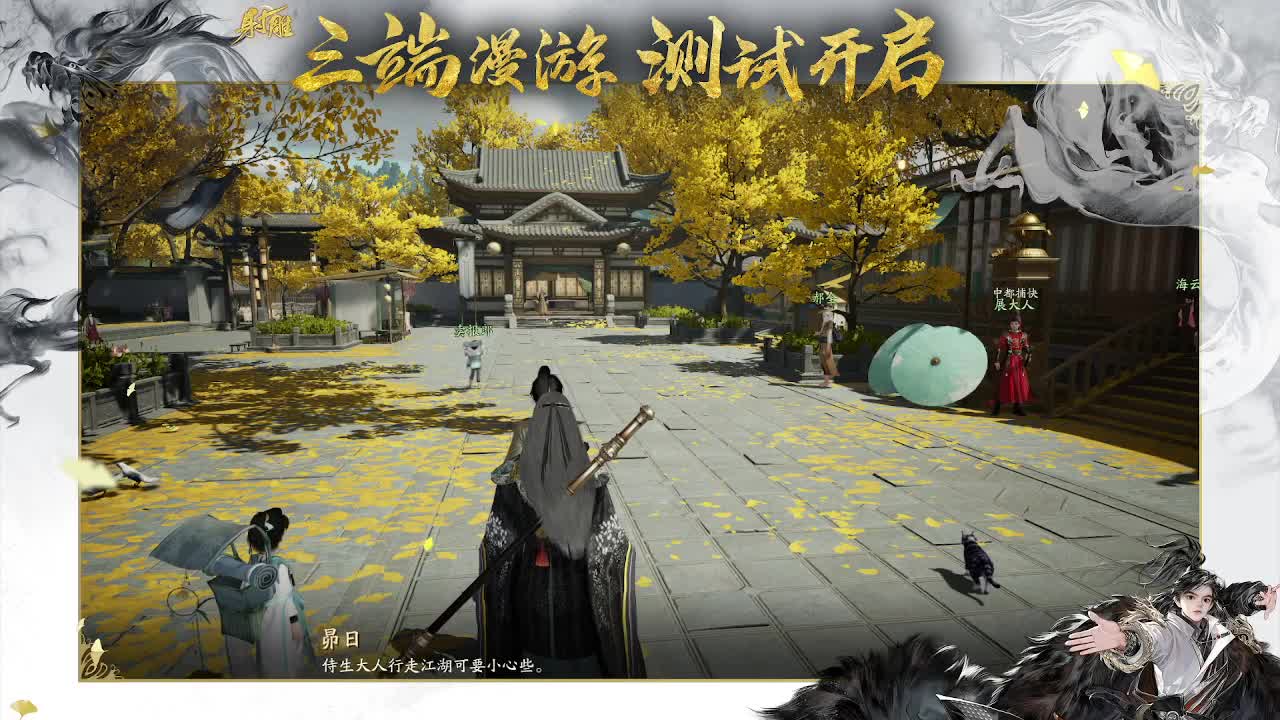 来射雕呀 第1段