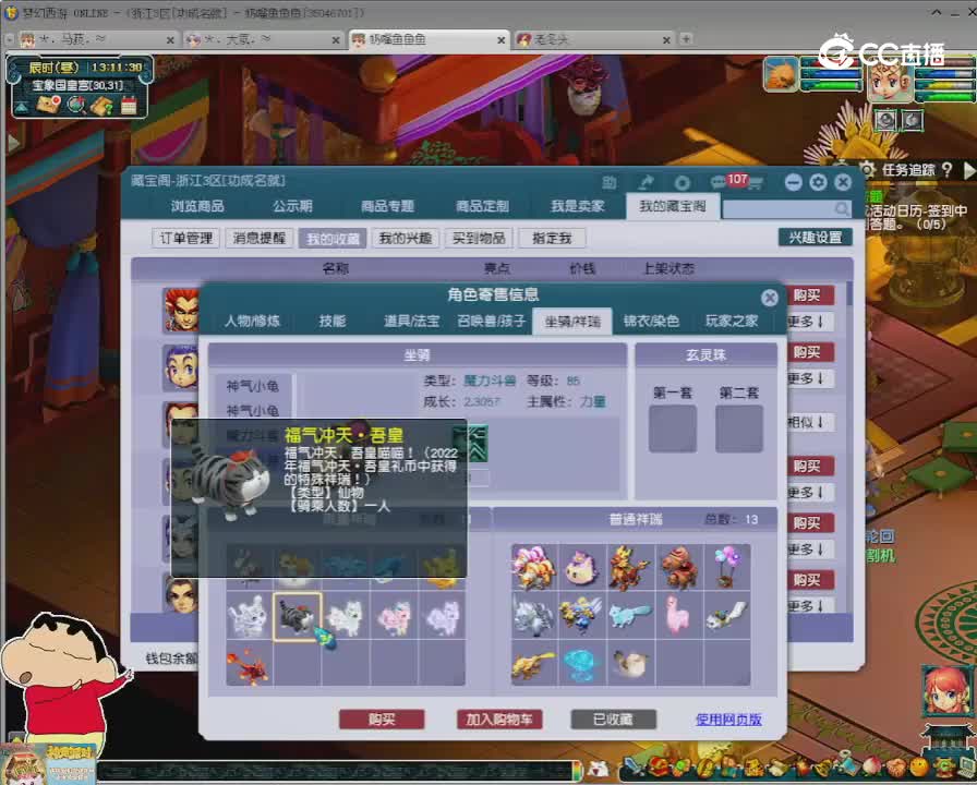 【主播点评】狮驼岭