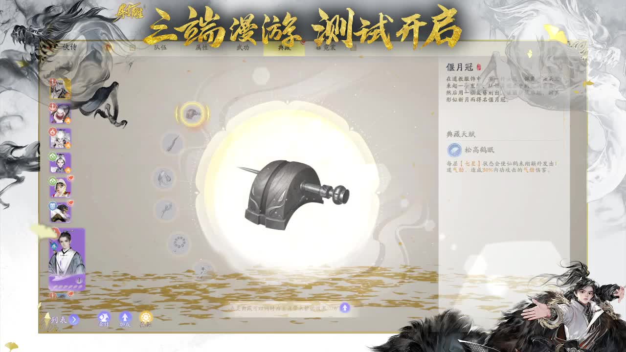 来射雕呀 第4段