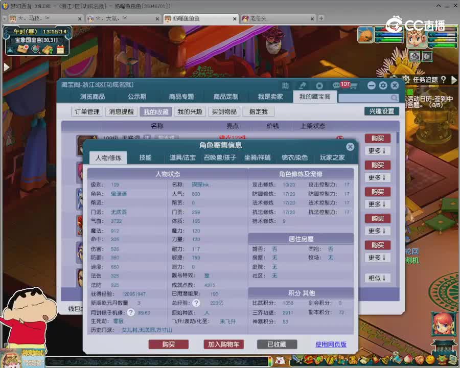 【主播点评】无底洞