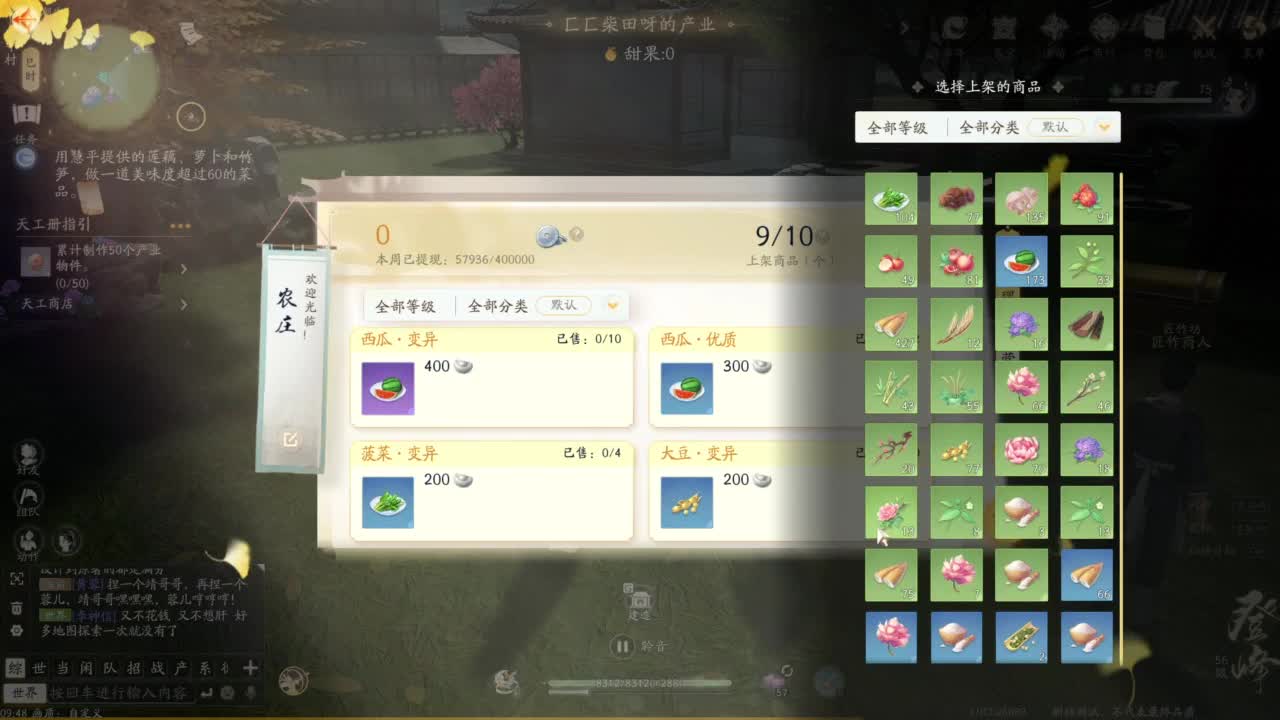 内测体验 第2段