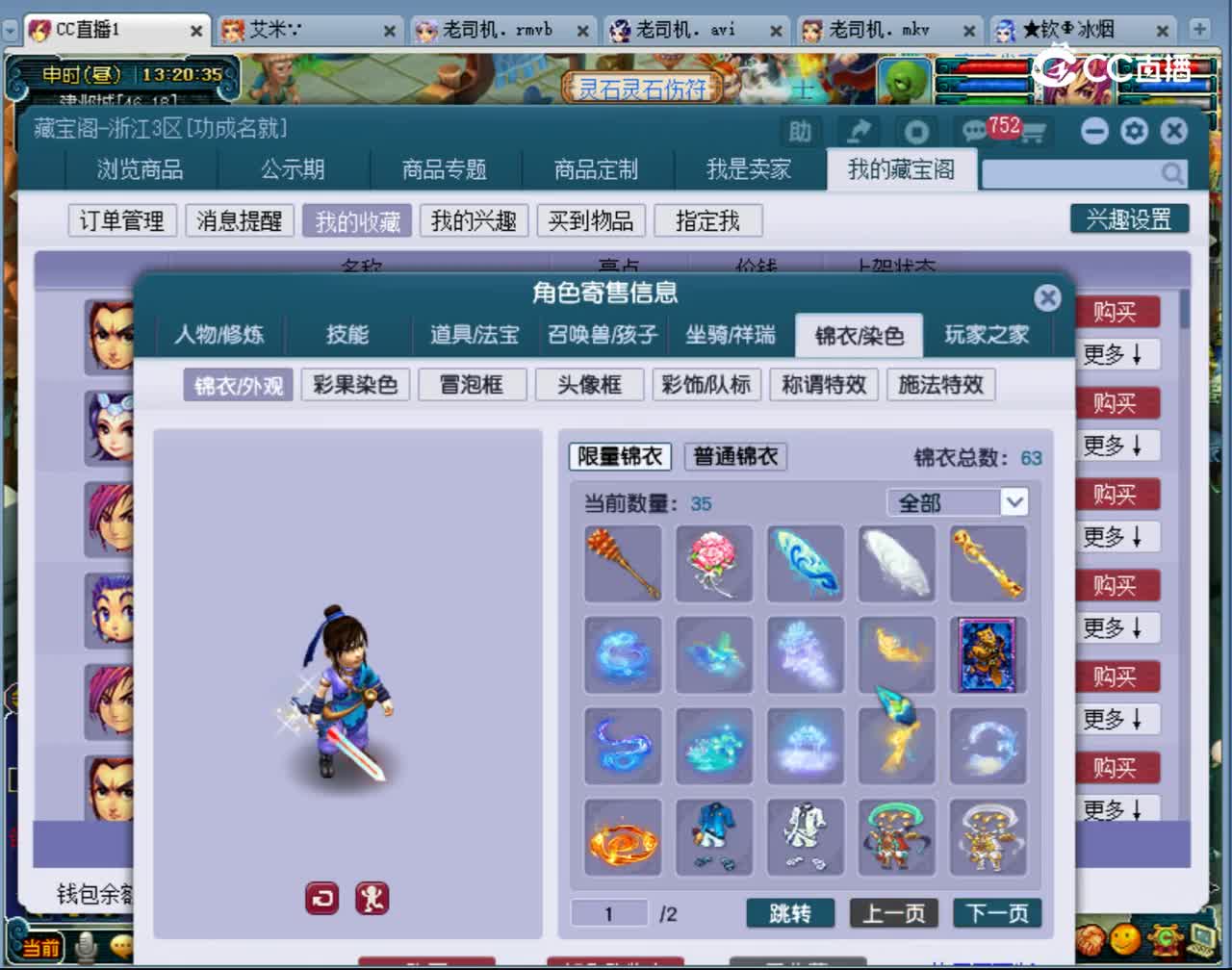 【主播点评】神木林