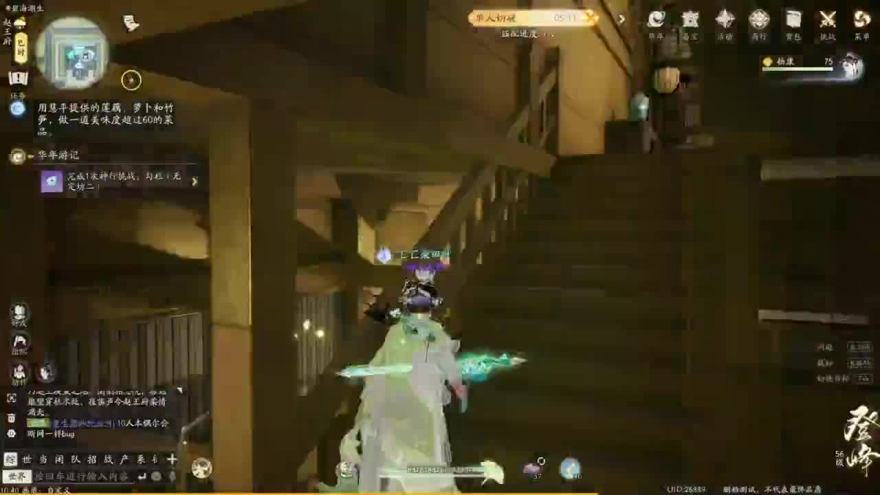 内测体验 第4段