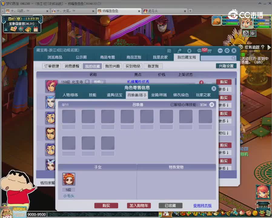 【主播点评】魔王寨
