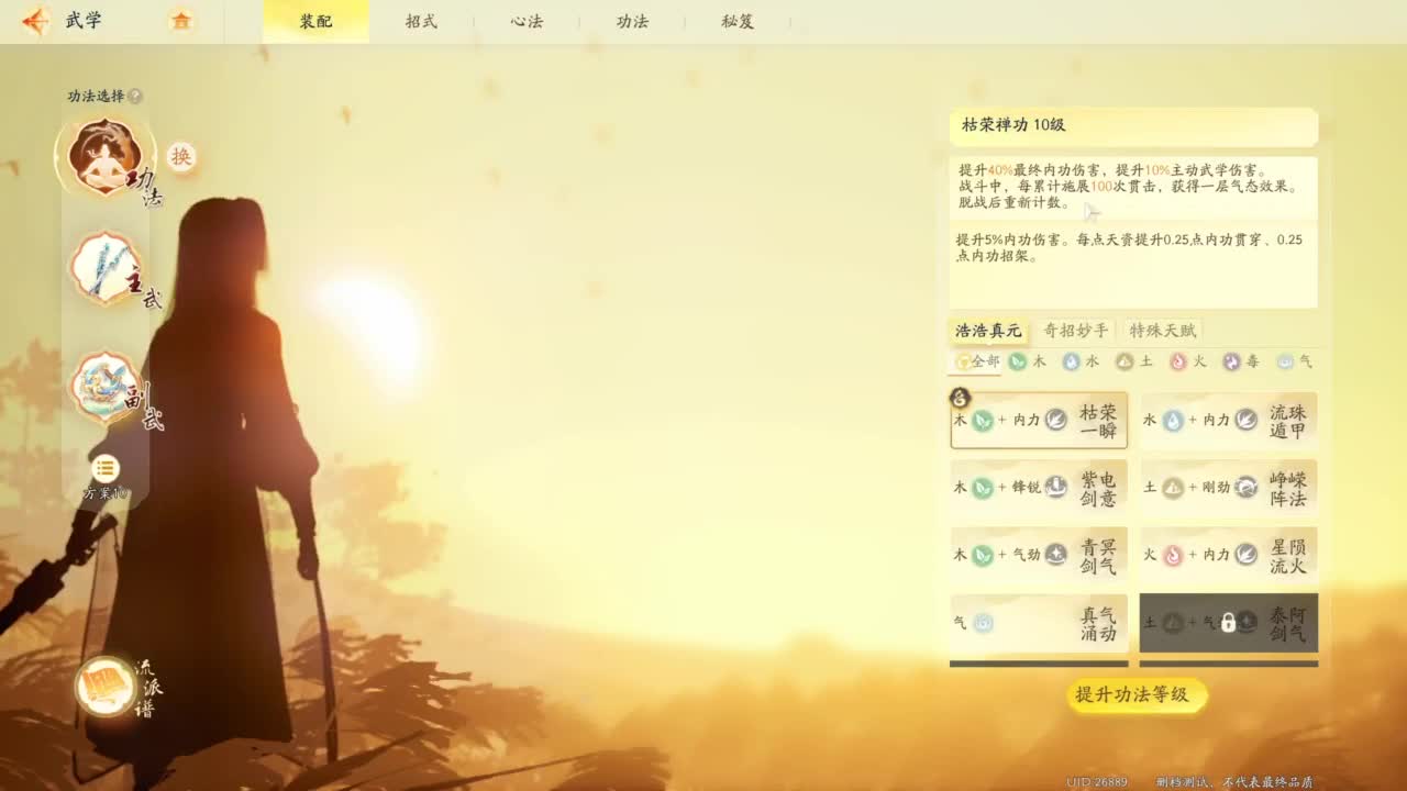 内测体验 第7段