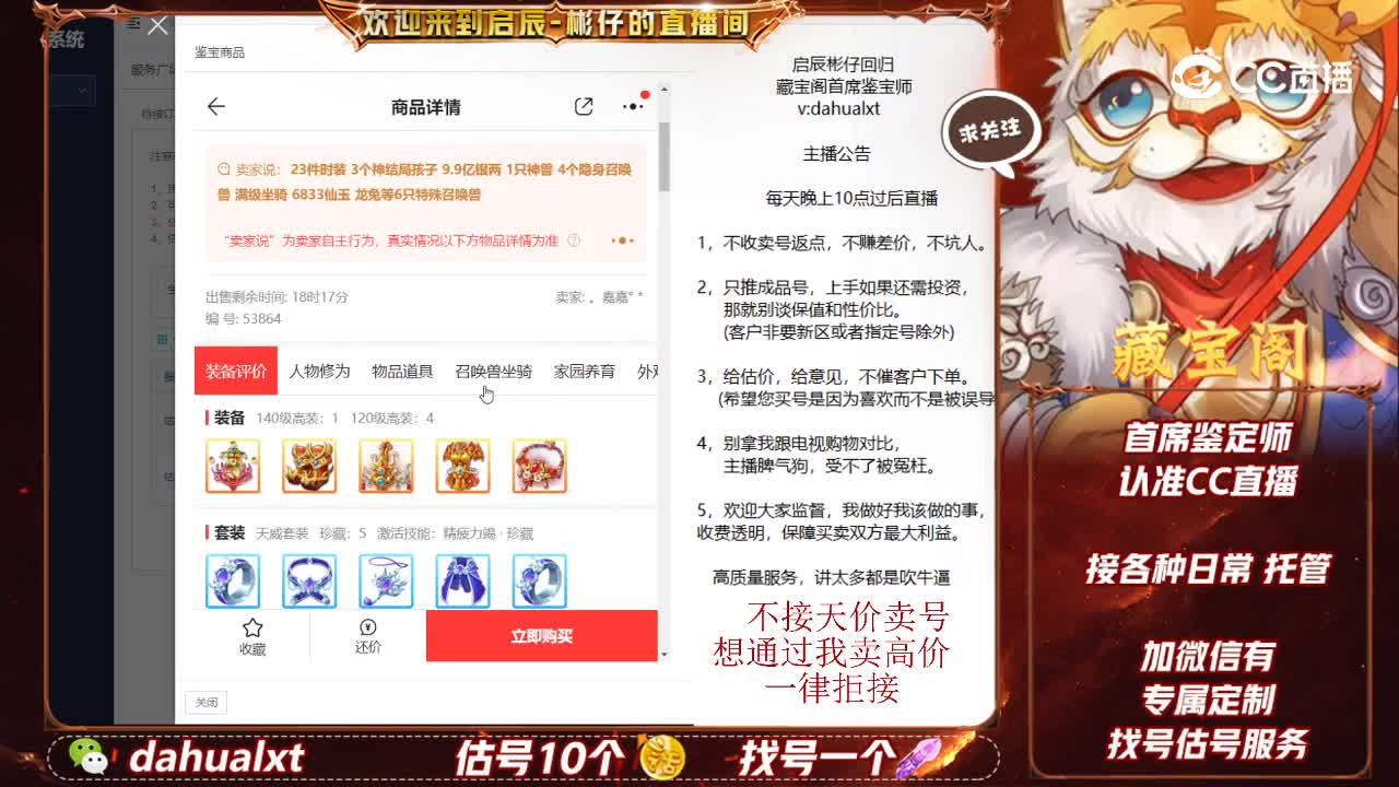 时间服女龙